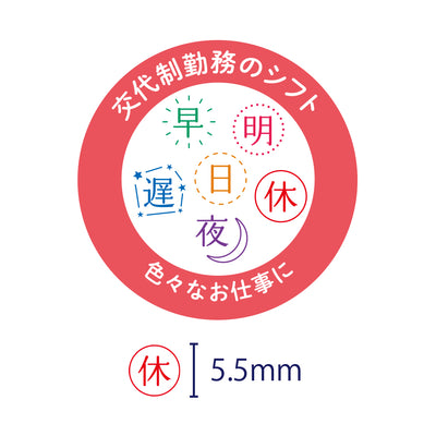 Kodomo No Kao Pochitto6 Push Button Stamp - Work Shift
