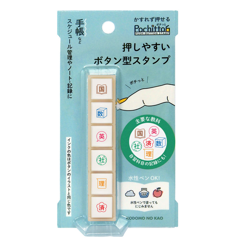 Kodomo No Kao Pochitto6 Push Button Stamp - Main Subjects