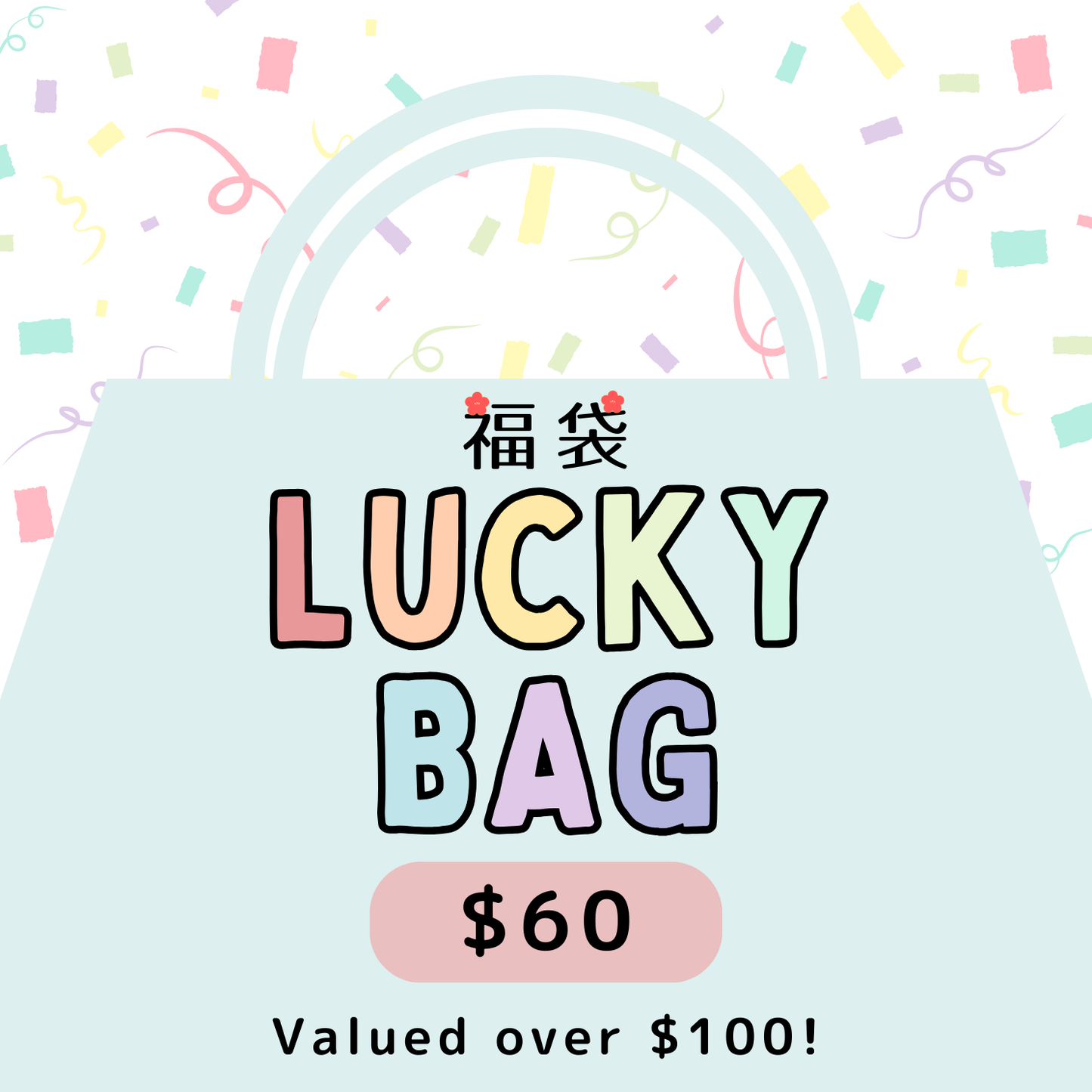 2026 Lucky Bag
