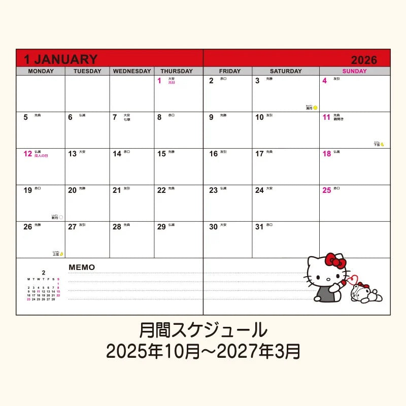 Sanrio 2026 Planner - B6 Monthly | Hello Kitty
