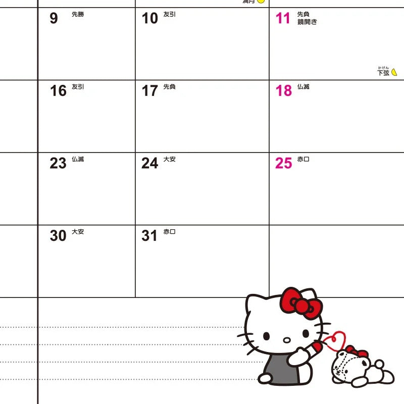 Sanrio 2026 Planner - B6 Monthly | Hello Kitty