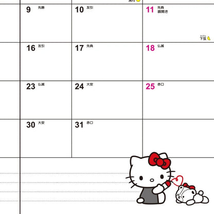 Sanrio 2026 Planner - B6 Monthly | Hello Kitty