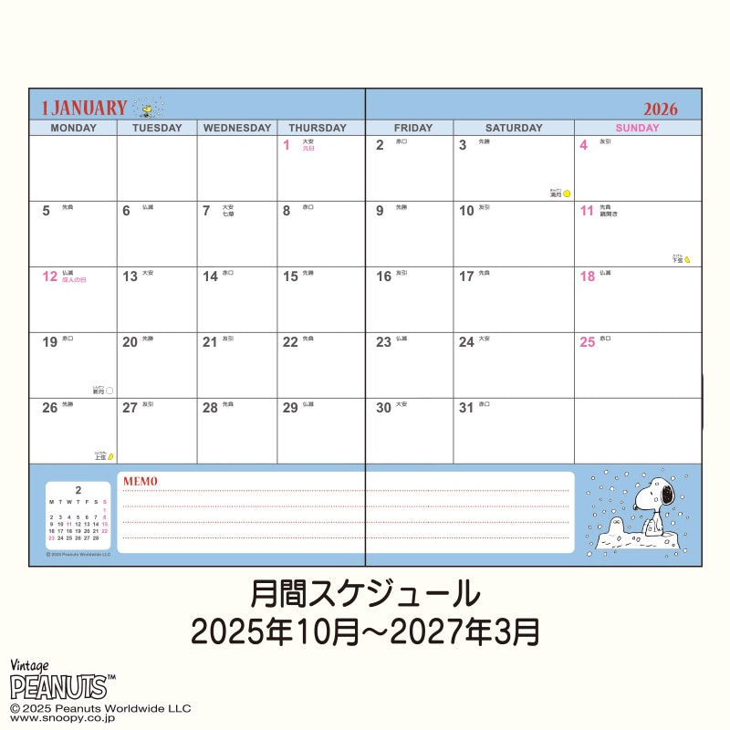 Snoopy 2026 Planner - B6 Monthly