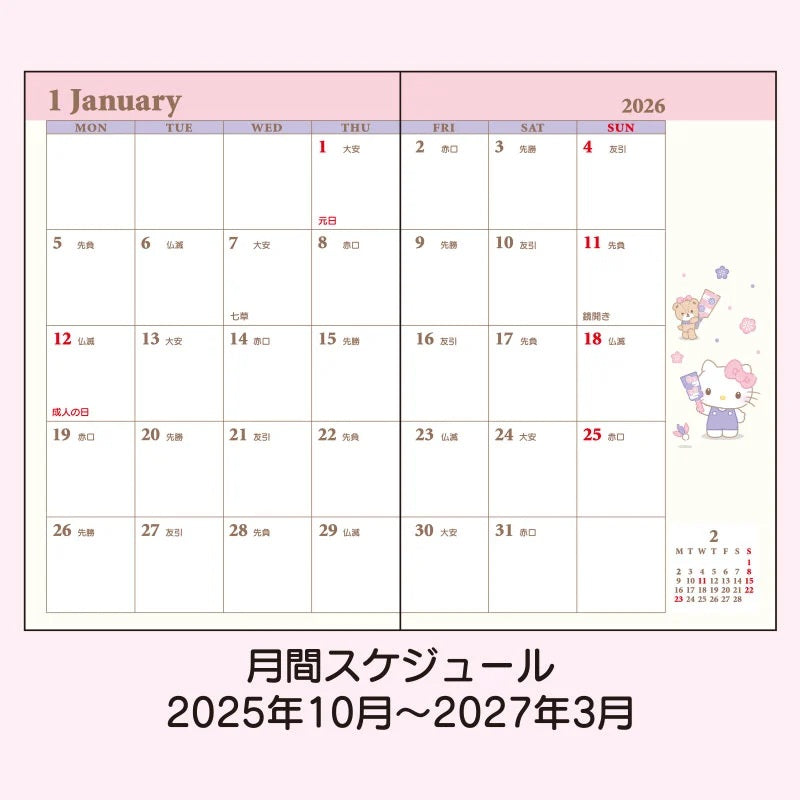 Sanrio 2026 Planner - Pocket Monthly | Hello Kitty