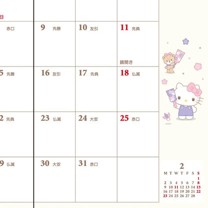 Sanrio 2026 Planner - Pocket Monthly | Hello Kitty