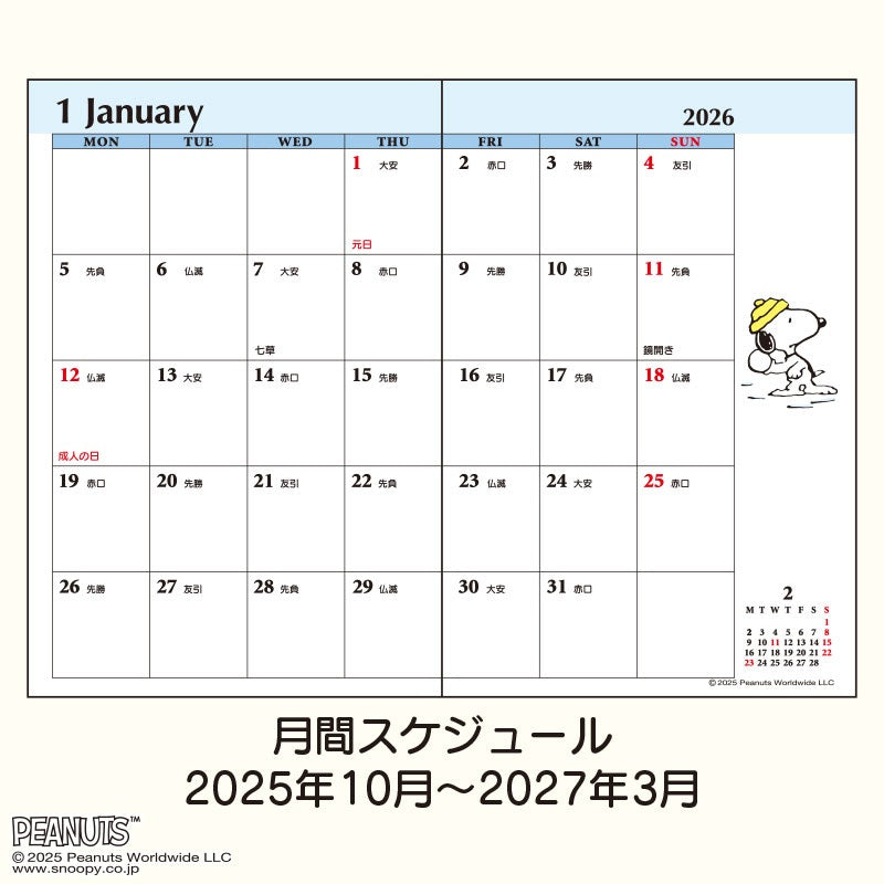Snoopy 2026 Planner - Pocket Monthly