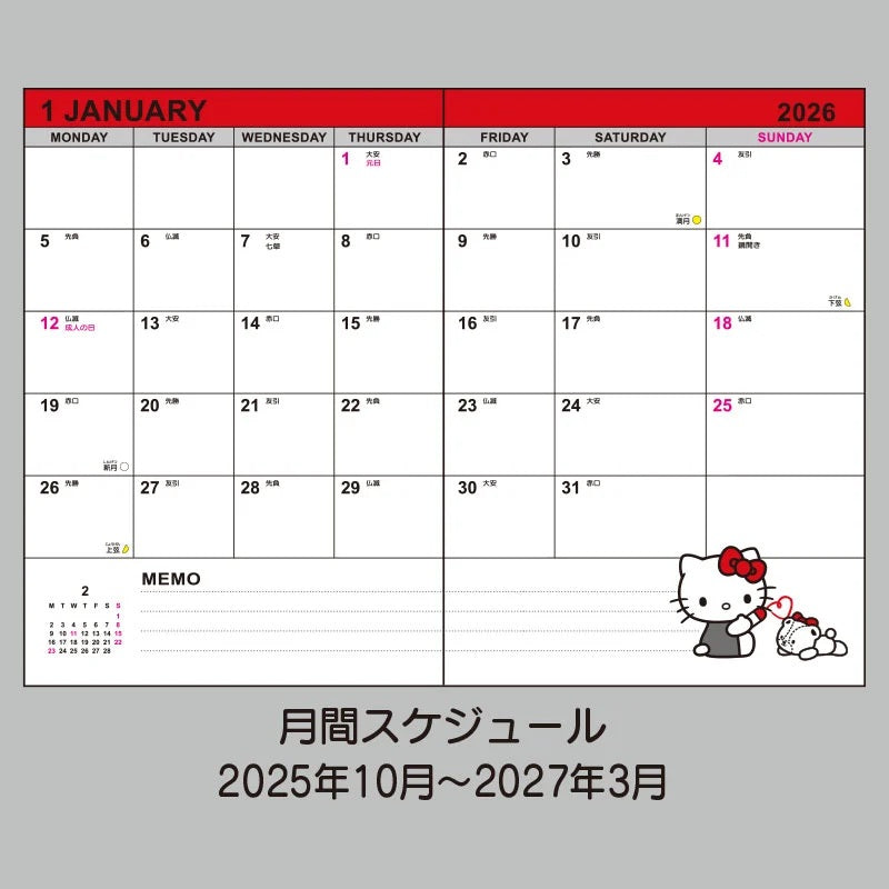 Sanrio 2026 Planner - B6 Weekly Block | Hello Kitty