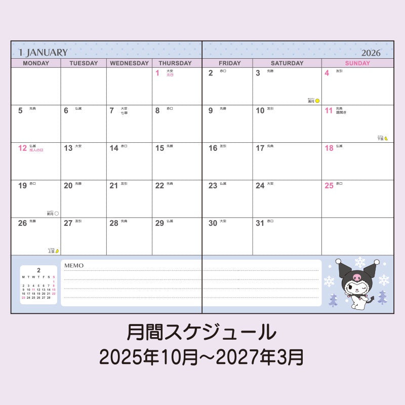 Sanrio 2026 Planner - B6 Weekly Block | Kuromi