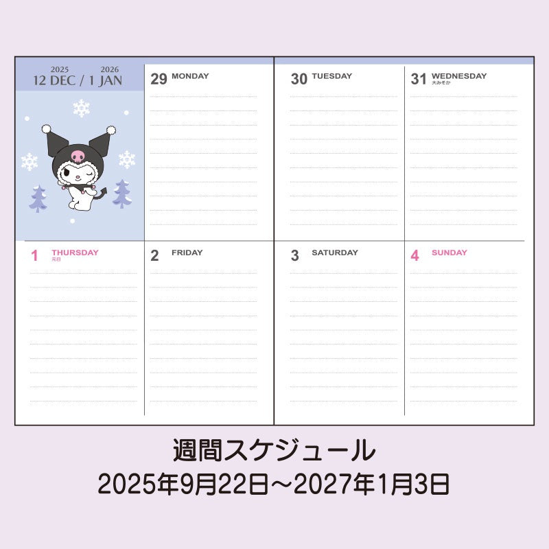 Sanrio 2026 Planner - B6 Weekly Block | Kuromi
