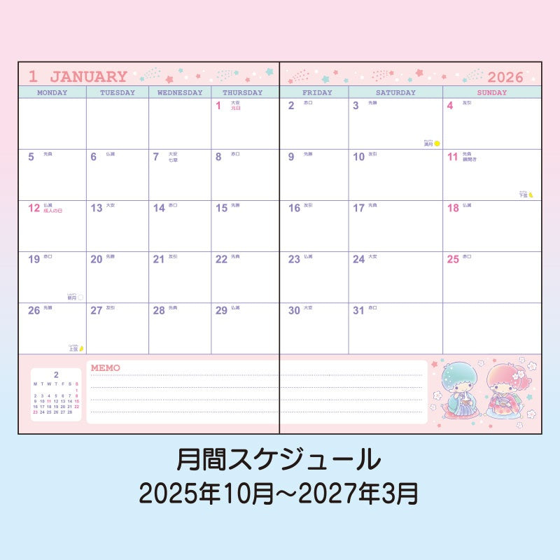 Sanrio 2026 Planner - B6 Weekly Block | Little Twin Stars