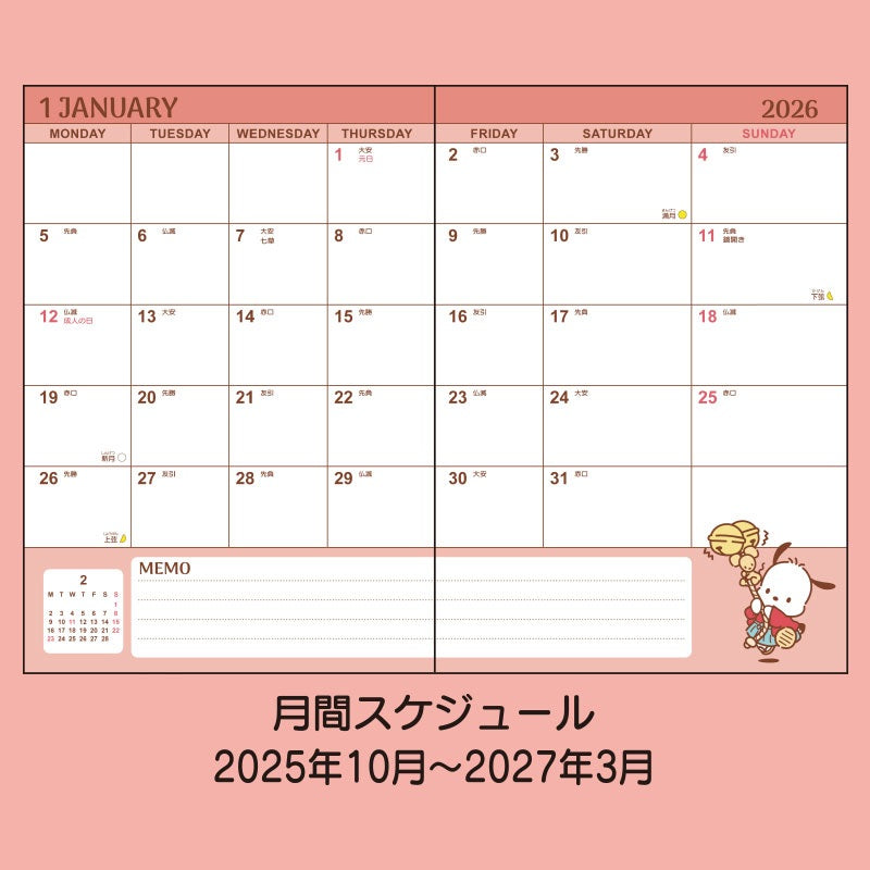 Sanrio 2026 Planner - B6 Weekly Block | Pochacco
