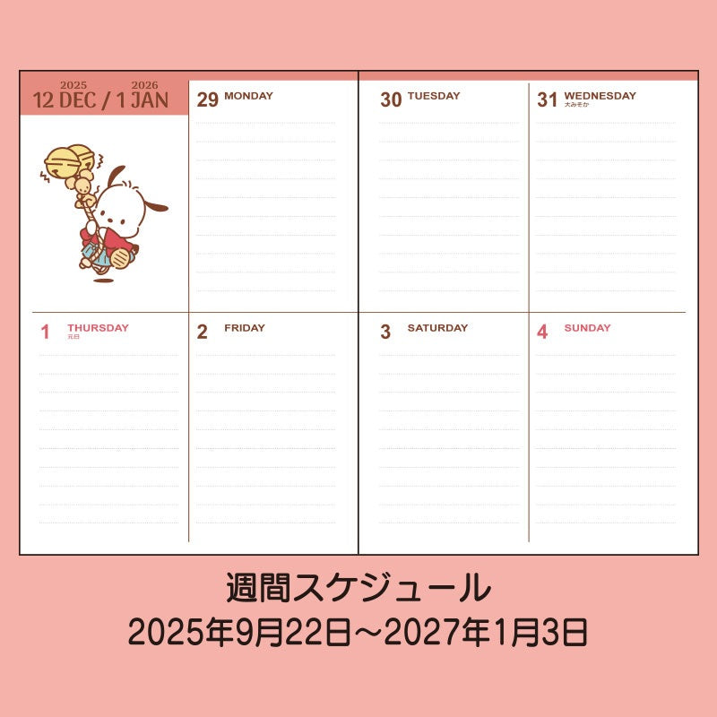 Sanrio 2026 Planner - B6 Weekly Block | Pochacco