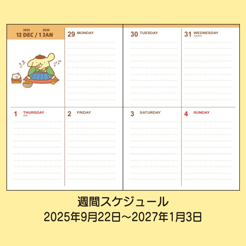 Sanrio 2026 Planner - B6 Weekly Block | Pompompurin