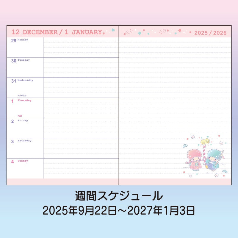 Sanrio 2026 Planner - B6 Weekly Left | Little Twin Stars