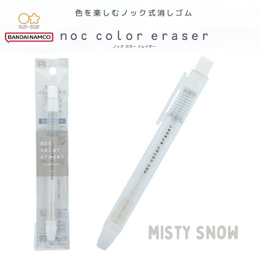 Sun-Star Noc Colour Retractable Eraser Pen