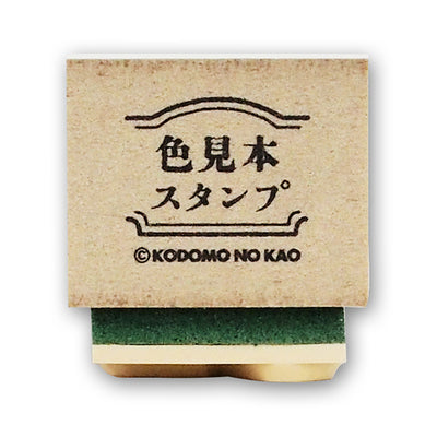 Kodomo No Kao Colour Sample Stamp - Stamp