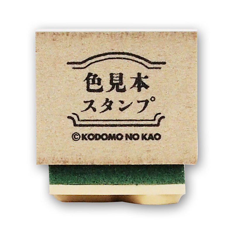 Kodomo No Kao Colour Sample Stamp - Stamp