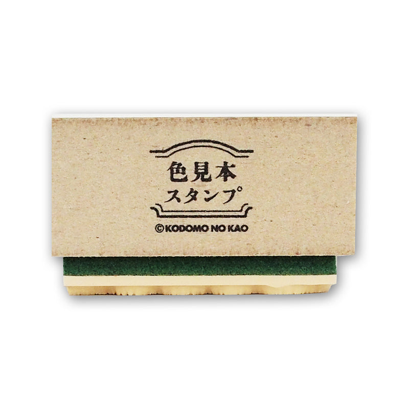 Kodomo No Kao Colour Sample Stamp - Brush Shading