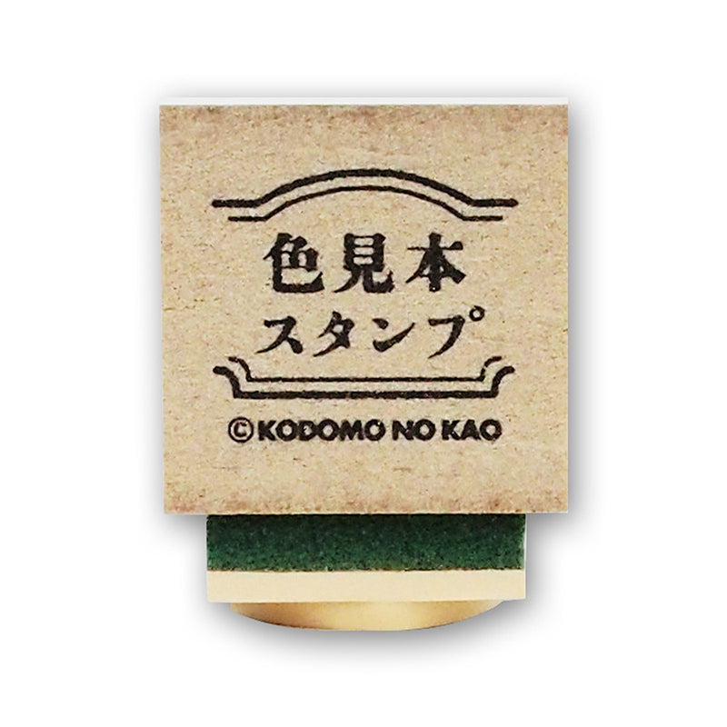 Kodomo No Kao Colour Sample Stamp - Dew Drop