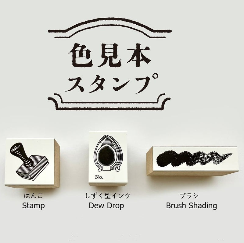 Kodomo No Kao Colour Sample Stamp - Dew Drop