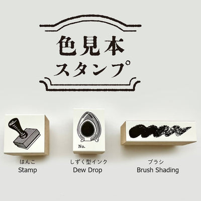 Kodomo No Kao Colour Sample Stamp - Brush Shading