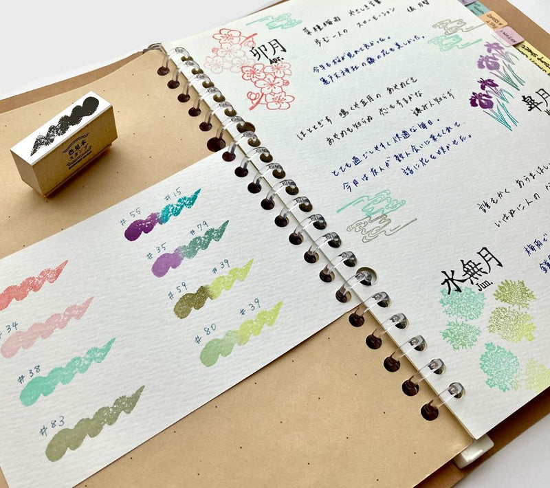 Kodomo No Kao Colour Sample Stamp - Brush Shading