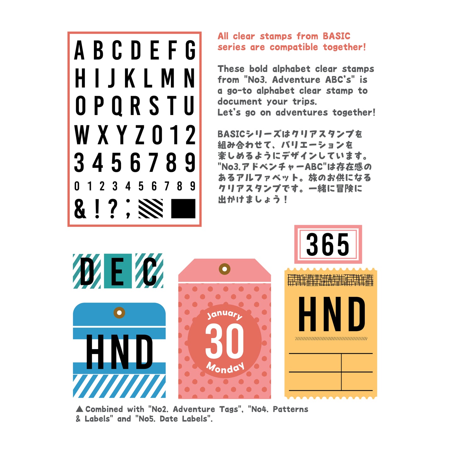 Sakuralala Basic Clear Stamps - No. 003 Adventure ABCs