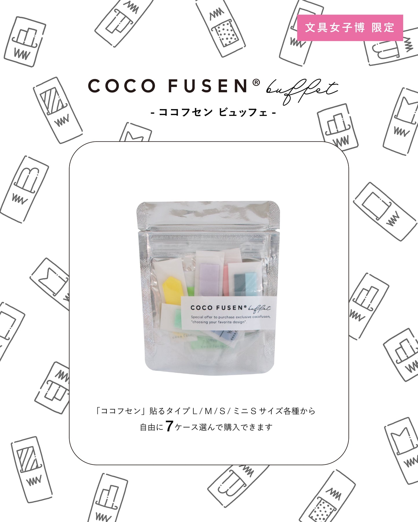 [BUNGUJOSHI 2025] Kanmido Cocofusen Sticky Notes Buffet