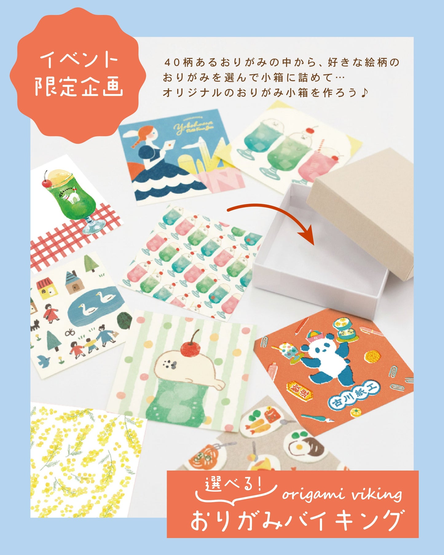 [BUNGUJOSHI 2025] Furukawa Paper Works Origami Buffet