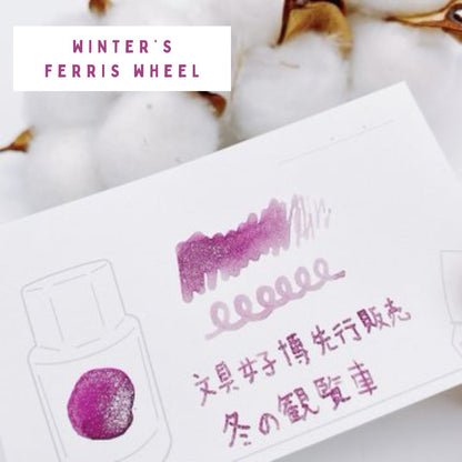 [BUNGUJOSHI 2025] KA-KU Fountain Pen Ink - Winter’s Ferris Wheel