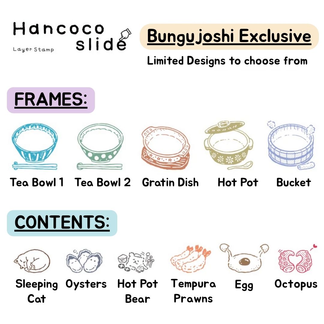 [BUNGUJOSHI 2025] Kutsuwa Hancoco Slide Layer Stamps - Frame