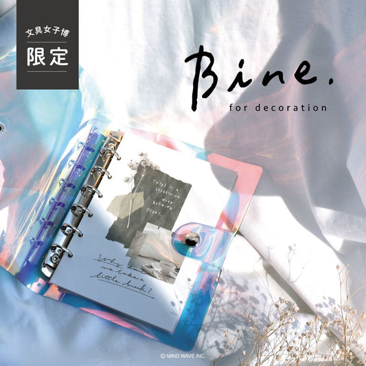 [BUNGUJOSHI 2025] Mind Wave Bine A6 Binder - Aurora