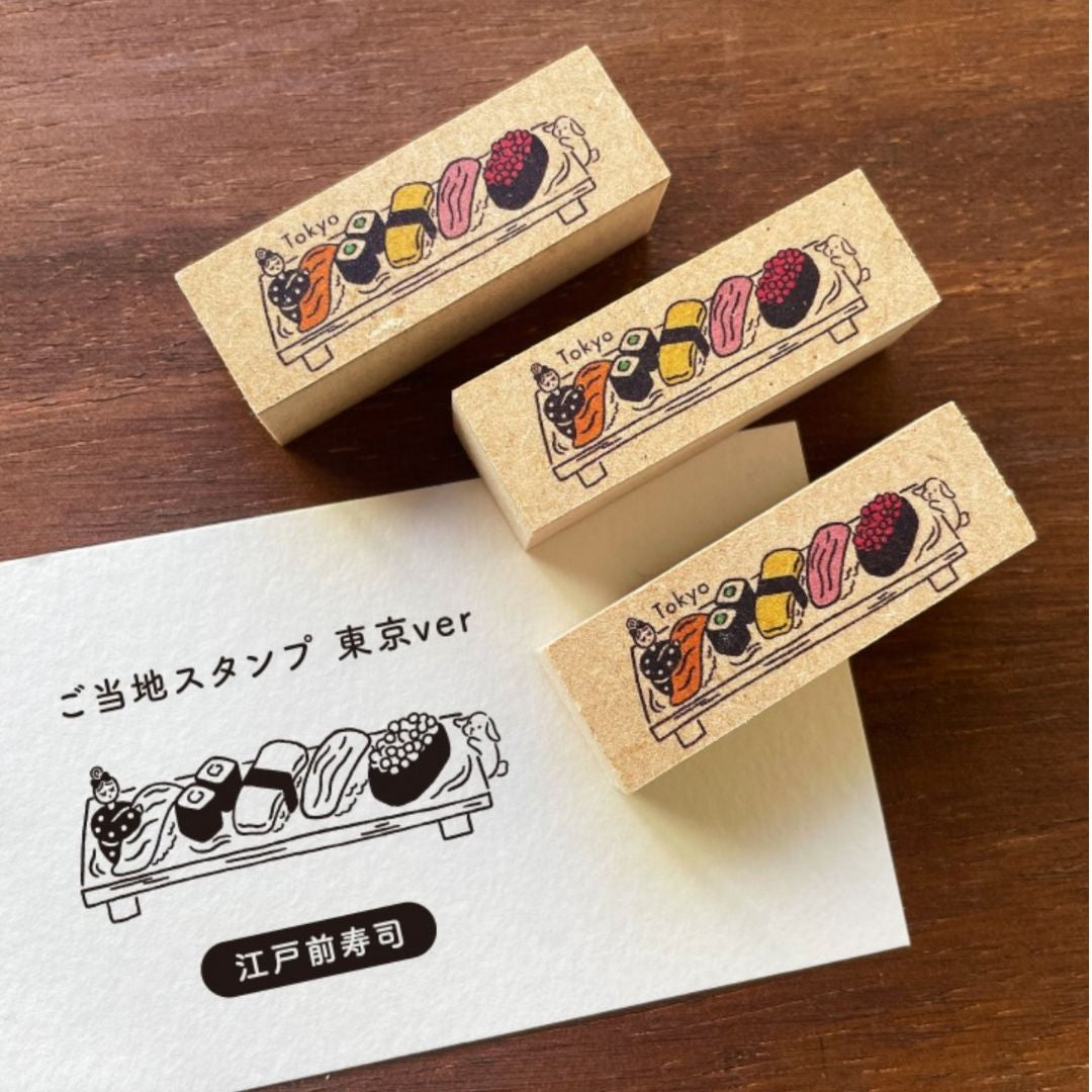 [BUNGUJOSHI 2025] Stamp Marche Wooden Stamp - Tokyo Edomae Sushi