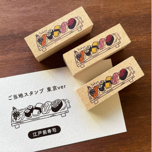 [BUNGUJOSHI 2025] Stamp Marche Wooden Stamp - Tokyo Edomae Sushi