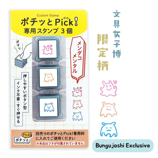 [BUNGUJOSHI 2025] Kodomo No Kao Pochitto Pick! Push Button Stamp - Set of 3 | Mendako