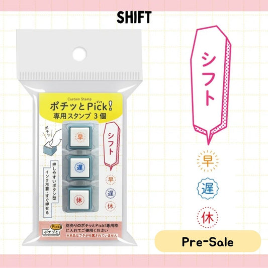 [BUNGUJOSHI 2025] Kodomo No Kao Pochitto Pick! Push Button Stamp - Set of 3 | Shift