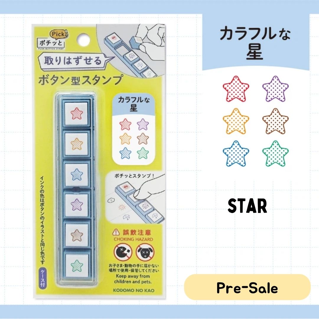 [BUNGUJOSHI 2025] Kodomo No Kao Pochitto Pick! Push Button Stamp - Star