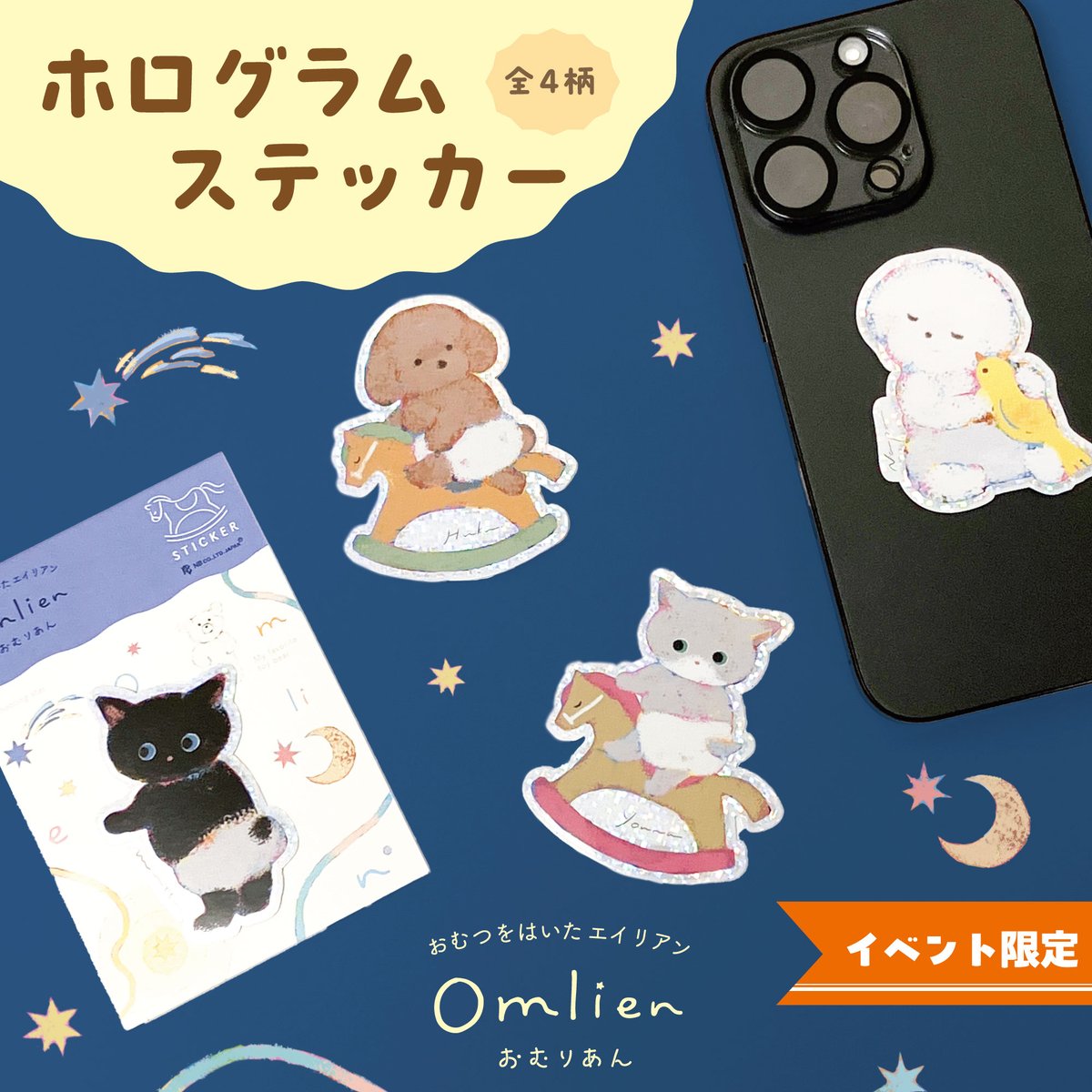 [BUNGUJOSHI 2025] NB Co Ltd Hologram Stickers