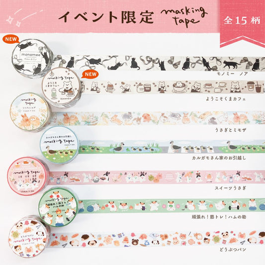 [BUNGUJOSHI 2025] NB Co Ltd Masking Tapes (15 Designs)