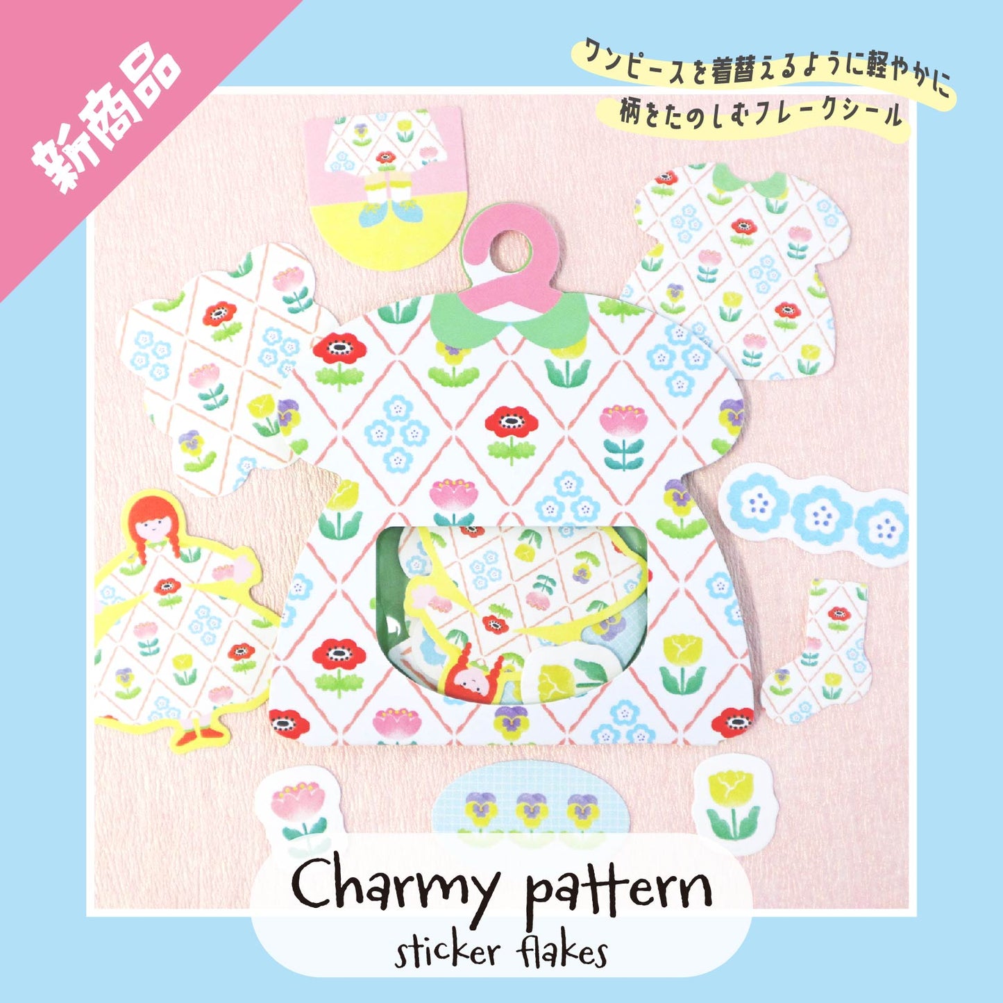[BUNGUJOSHI 2025] World Craft Flake Seal - Charmy Pattern (9 Designs)