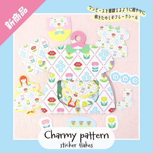 [BUNGUJOSHI 2025] World Craft Flake Seal - Charmy Pattern (9 Designs)