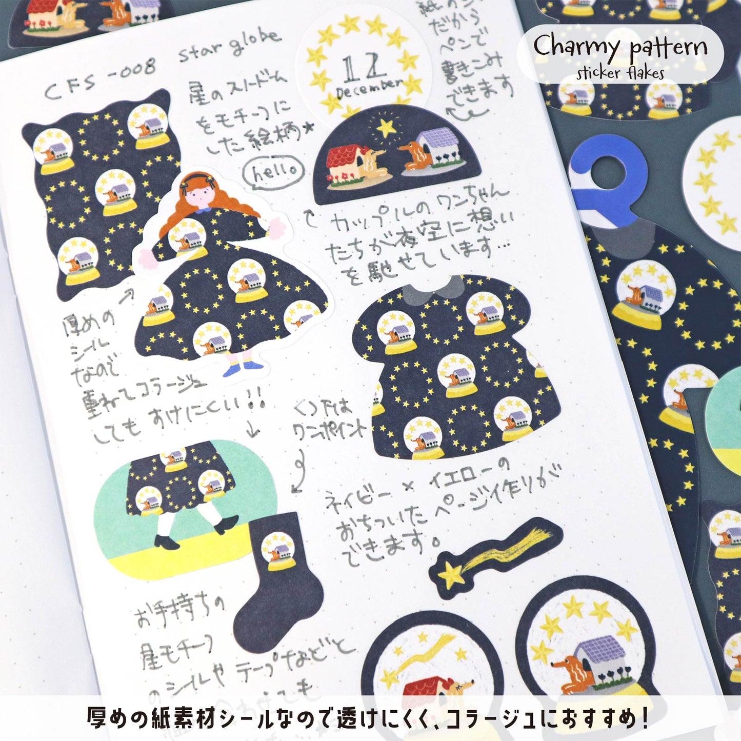 [BUNGUJOSHI 2025] World Craft Flake Seal - Charmy Pattern (9 Designs)