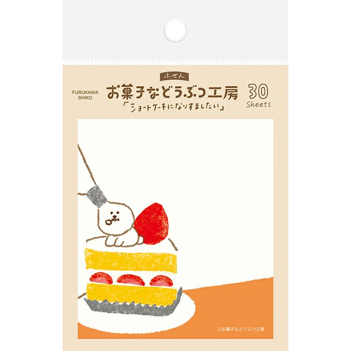 Furukawa Paper Works Sweets Animal Workshop Sticky Notes - Strawberry Cake