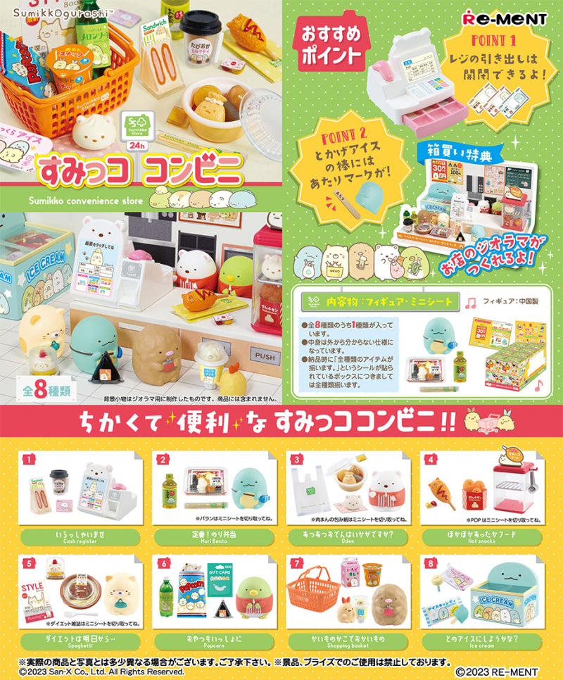 Re-Ment Sumikko Gurashi Miniature - Convenience Store
