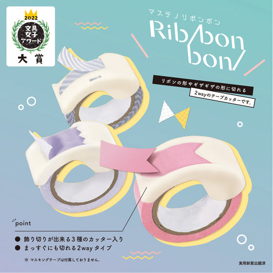 Kutsuwa Ribbon Bon 2 Way Washi Tape Cutter