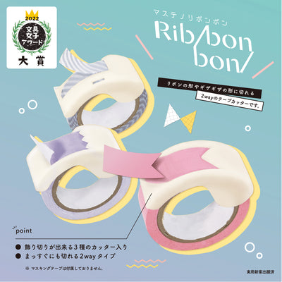 Kutsuwa Ribbon Bon 2 Way Washi Tape Cutter Vol. 1