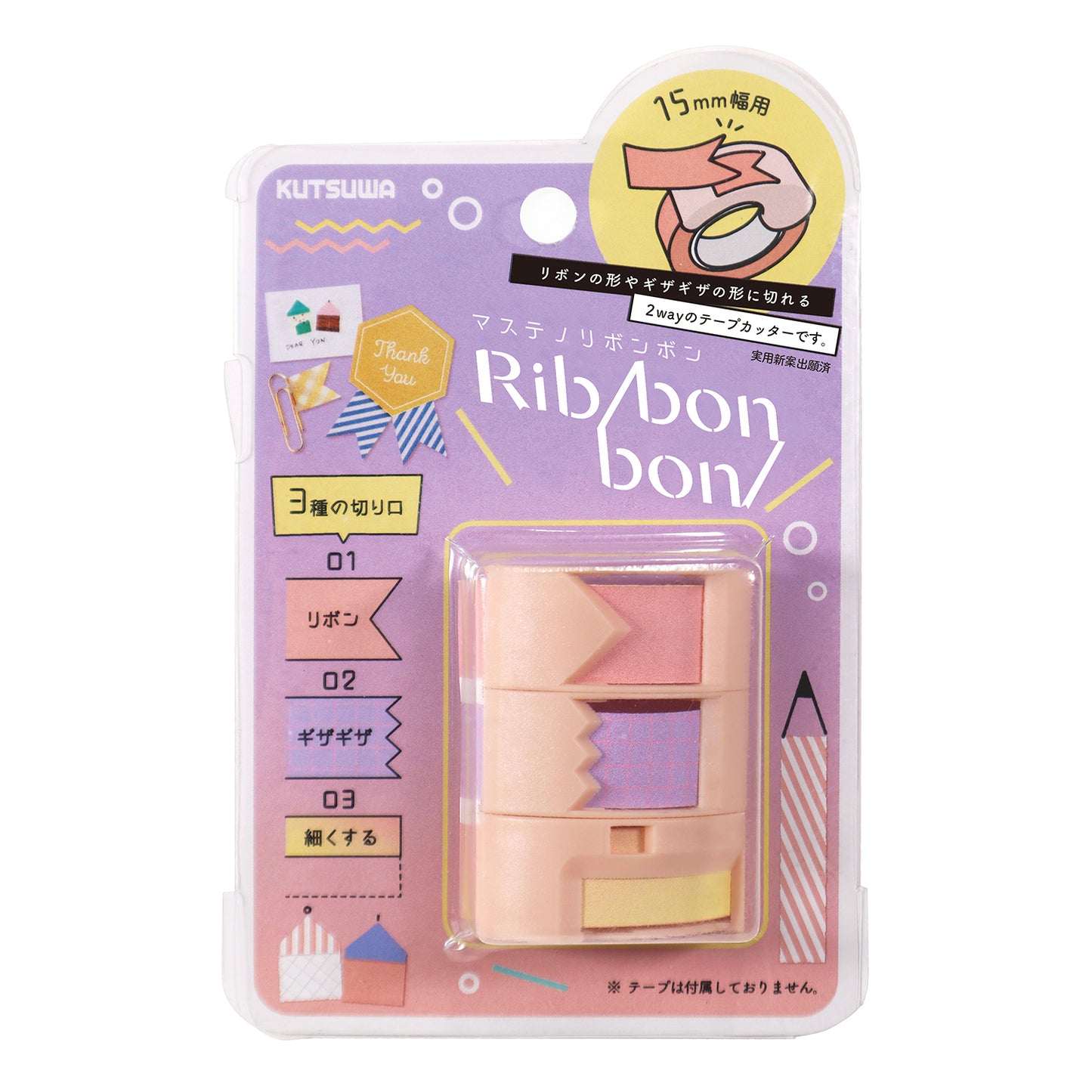 Kutsuwa Ribbon Bon 2 Way Washi Tape Cutter