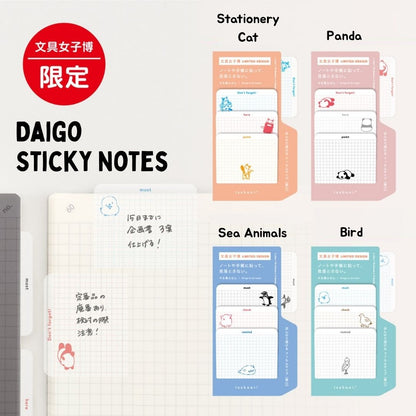 [BUNGUJOSHI 2025] Daigo isshoni Sticky Notes