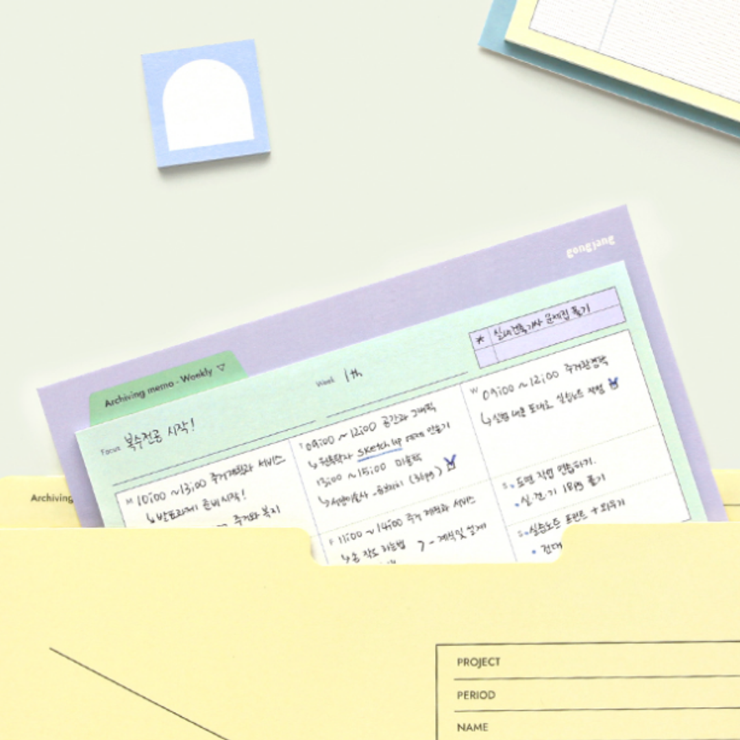 Gongjang Archiving Sticky Memo