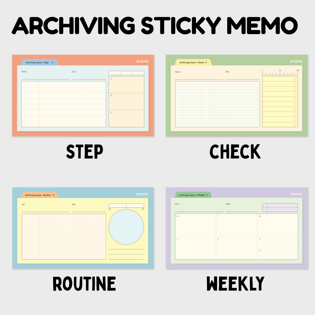 Gongjang Archiving Sticky Memo